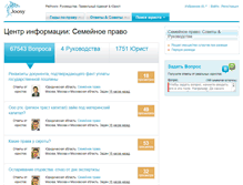 Tablet Screenshot of family.joosy.ru