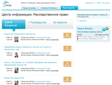 Tablet Screenshot of heritage.joosy.ru